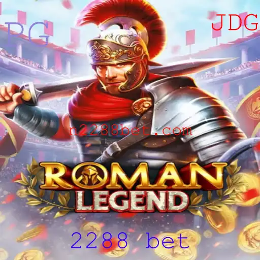 Exploração Profunda do Jogo RomanLegend e a Dinâmica do 2288 Bet